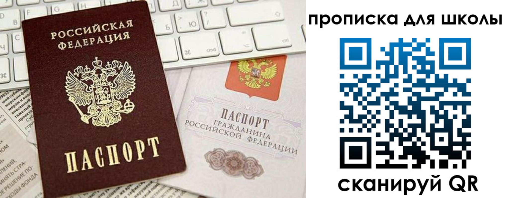 прописка иностранных граждан в Асино