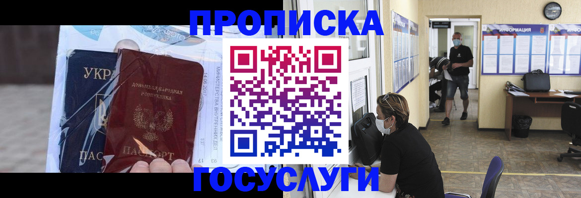 регистрация для школы в Асино