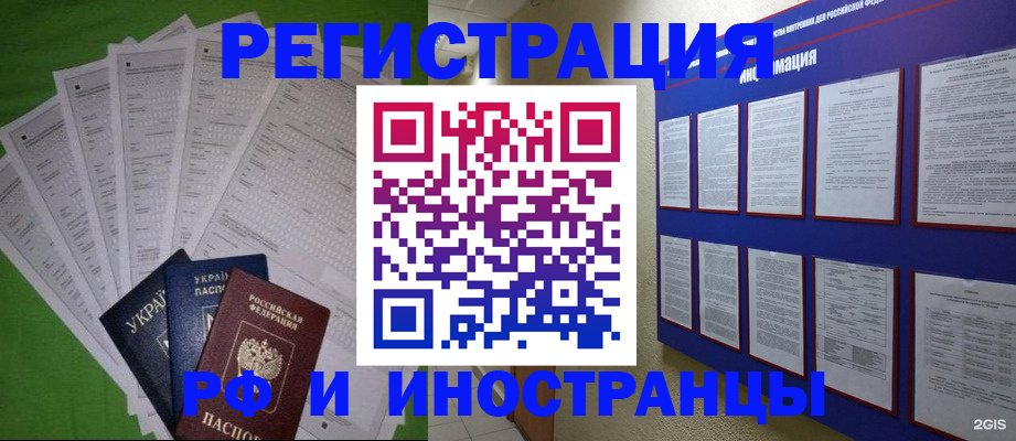 прописка для военкомата в Асино